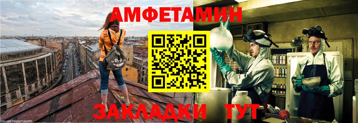 АМФЕТАМИН Розовый Железногорск