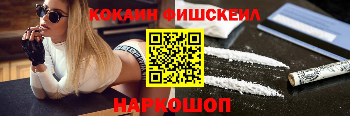 Cocaine 98% Железногорск