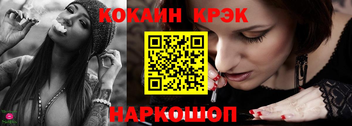 COCAIN Fish Scale  КОКАИН 97%  Cocaine  Вход с VPN  Железногорск 