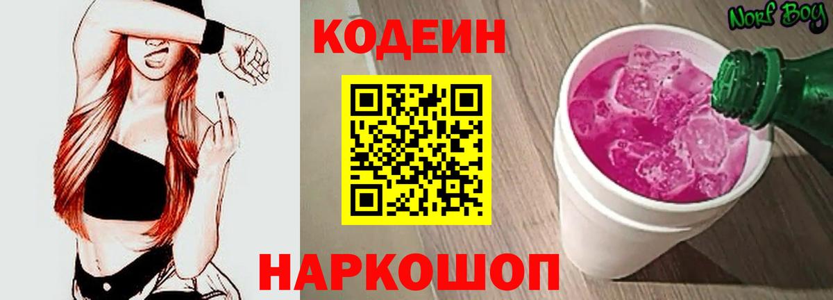 Меф кристаллы  ГАШ  Лсд 25  Железногорск  КОКАИН  Вход с VPN  ГАШ  МАРИХУАНА 