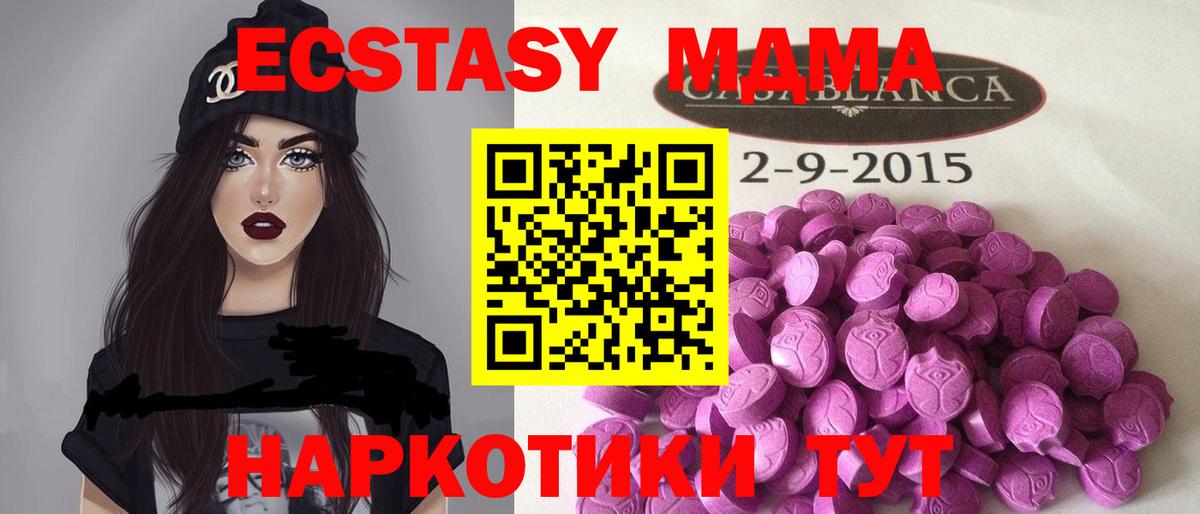 Ecstasy круглые  ЭКСТАЗИ Дубай  darknet состав  Ecstasy  Вход с VPN  Железногорск 