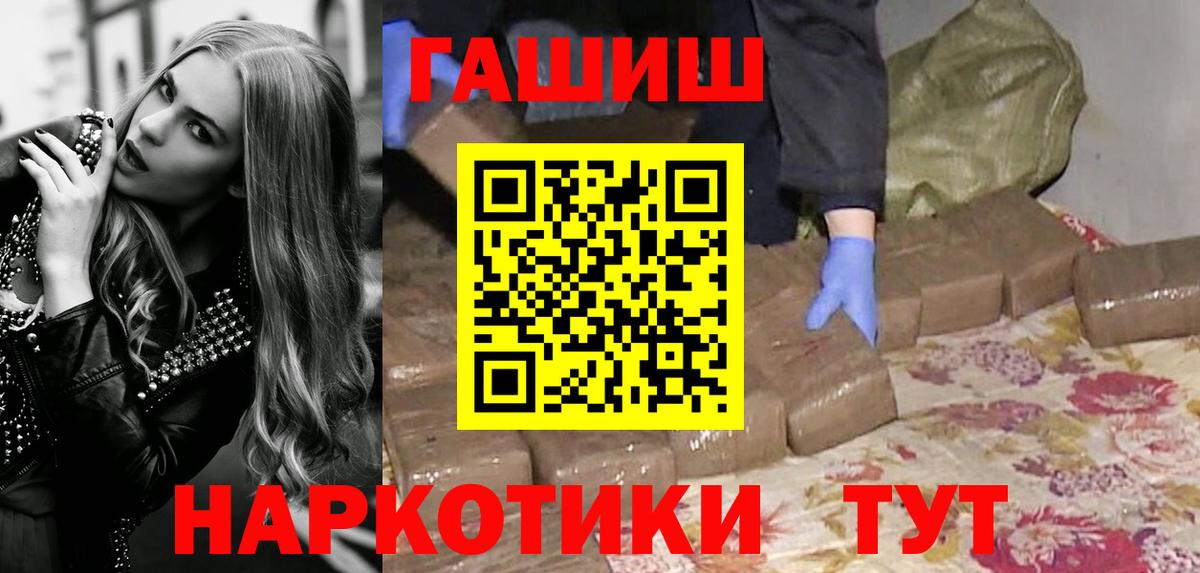ГАШ Cannabis  Вход с VPN  ГАШИШ  Железногорск  ГАШИШ VHQ 
