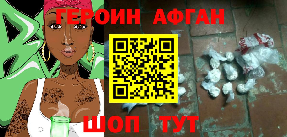Героин гречка Железногорск