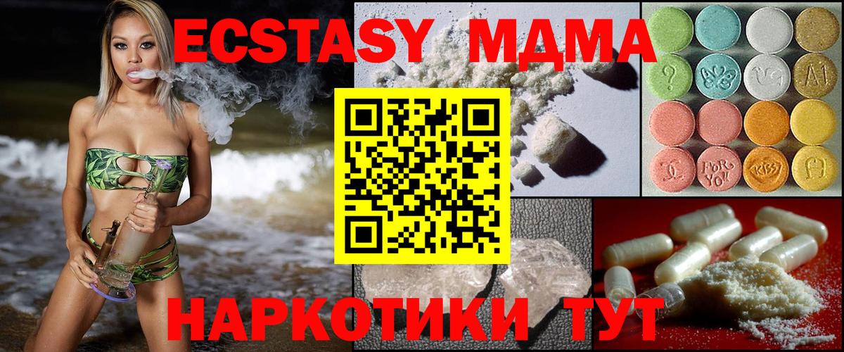 MDMA crystal  MDMA crystal  Вход с VPN  Железногорск 