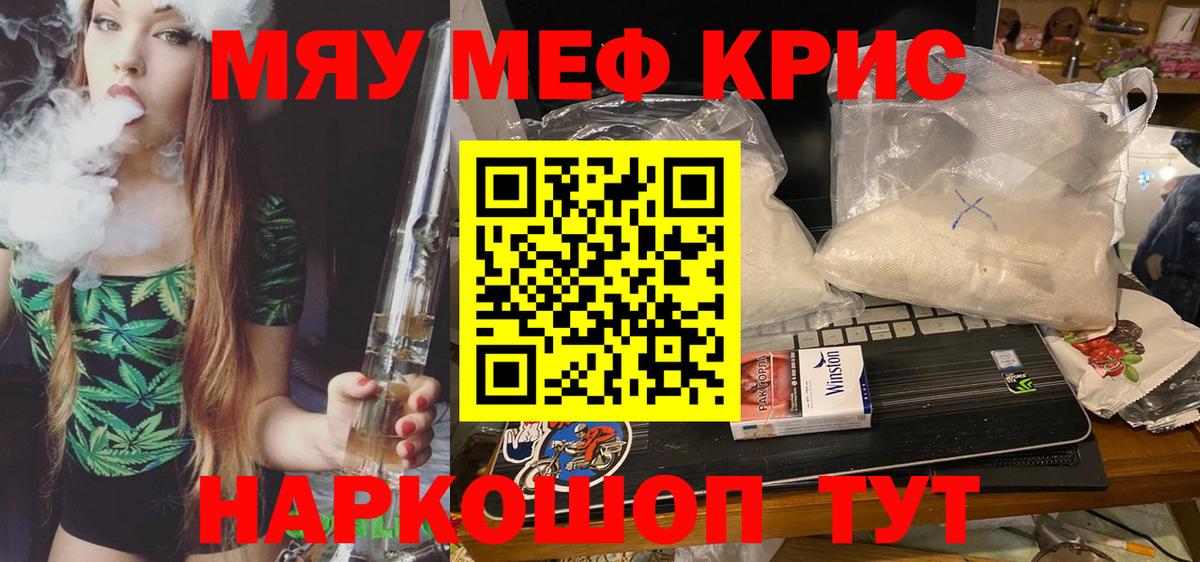 МЕФ мука Железногорск