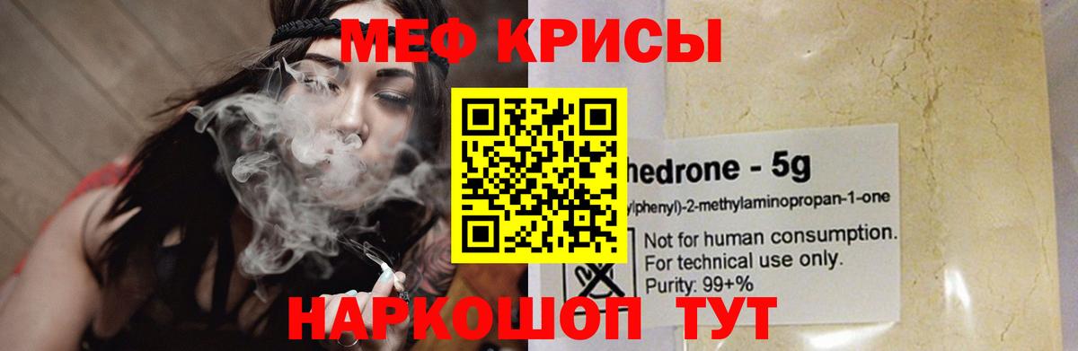 Железногорск  МЯУ-МЯУ мука  МЯУ-МЯУ  Вход с VPN 