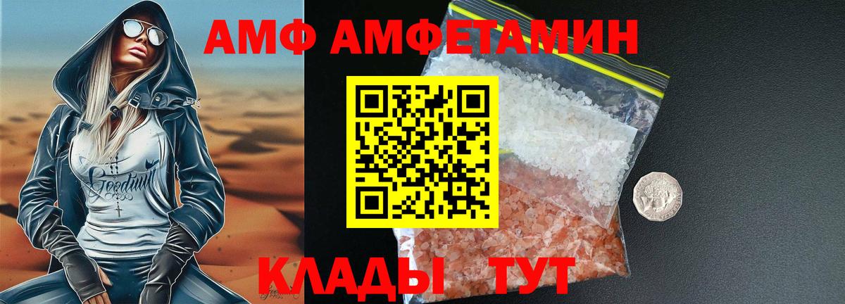 МЕТАМФЕТАМИН Methamphetamine Железногорск