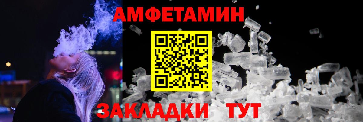 МЕТАМФЕТАМИН пудра  Вход с VPN  Железногорск 