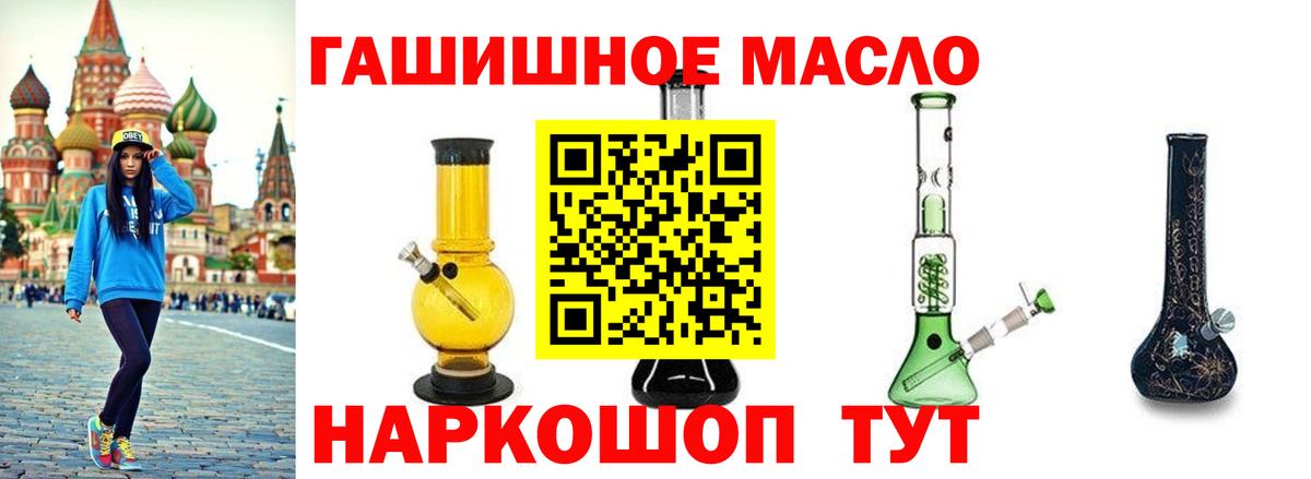 ТГК THC oil Железногорск