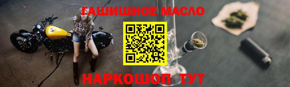 Железногорск  ТГК Wax  Вход с VPN  ТГК концентрат 